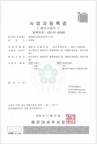 ISO Certificate